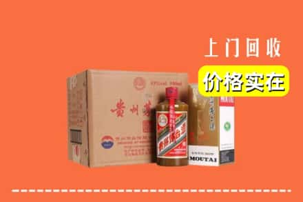 锡林郭勒求购高价回收精品茅台酒